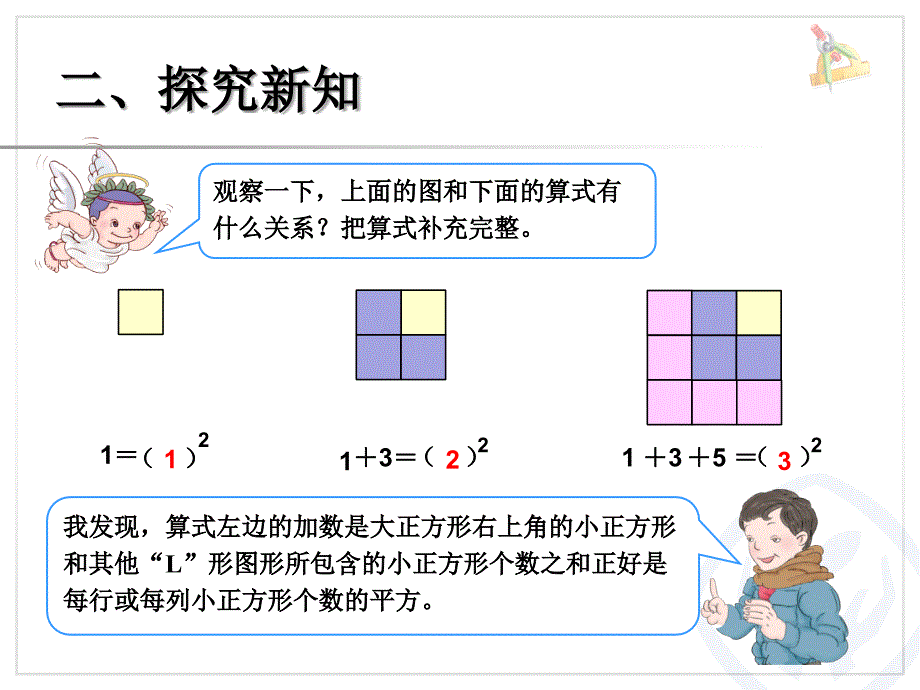 数形结合之一 (4)_第3页