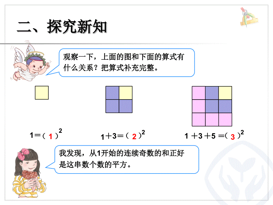 数形结合之一 (4)_第4页