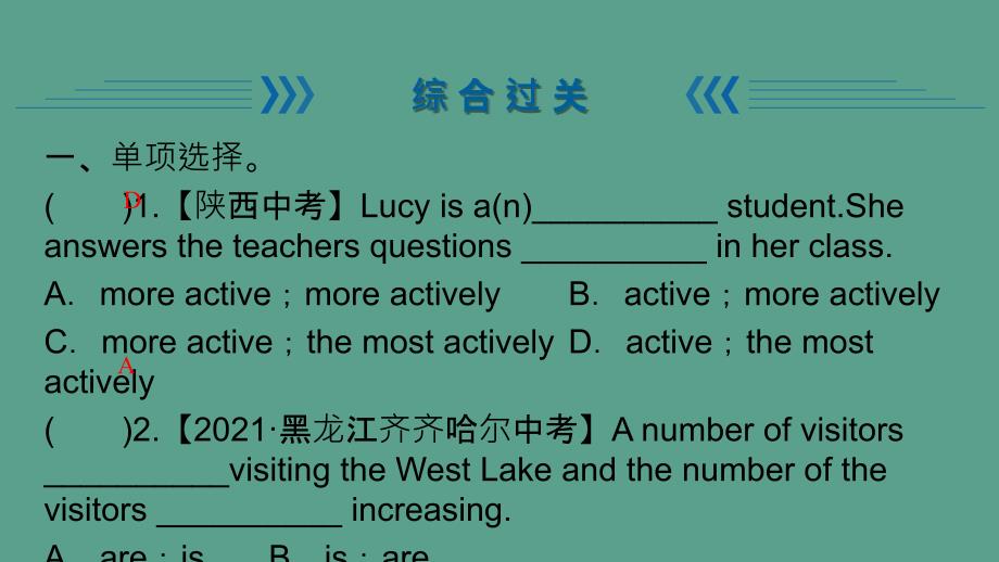 Unit6综合提升2ppt课件_第2页