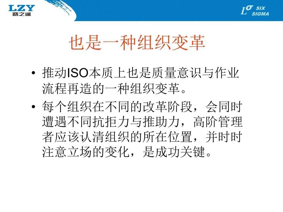 ISO9000品质管理系统.ppt_第5页