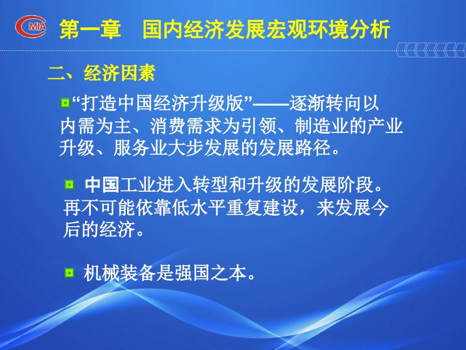 我国煤炭机械装备现状及发展趋势_第4页