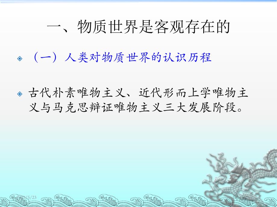 1客观实际与人生选择_第3页