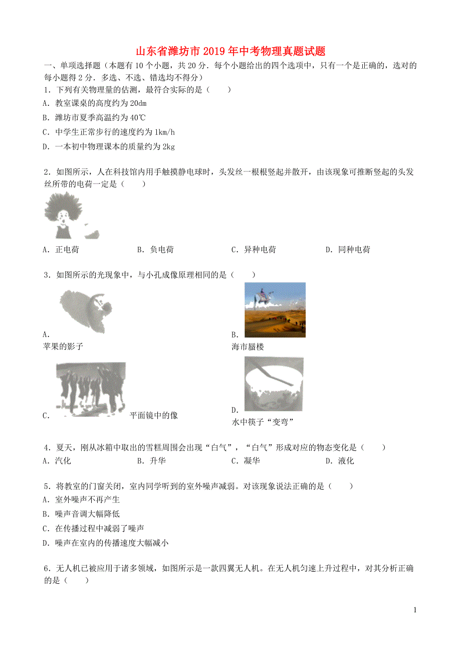 2018年河南省高考英语试卷(新课标ⅰ)(含解析版)_第1页