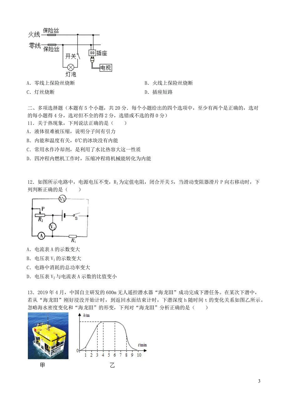 2018年河南省高考英语试卷(新课标ⅰ)(含解析版)_第3页