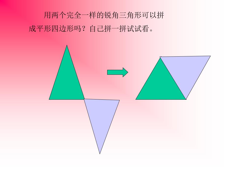 王占学三角形的面积_第3页