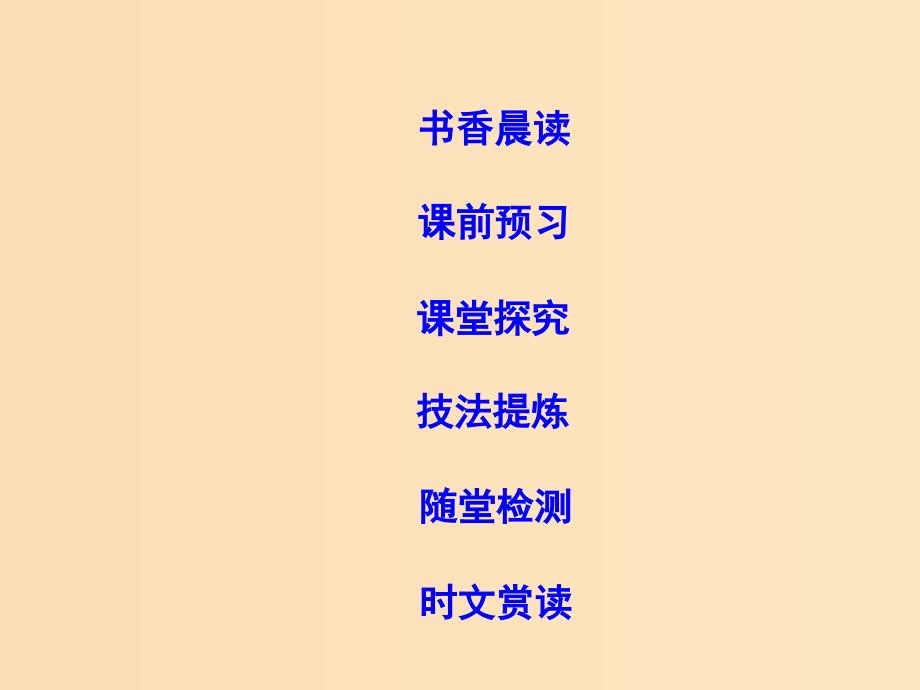 2018-2019学年高中语文 1 窦娥冤课件 新人教版必修4.ppt_第3页