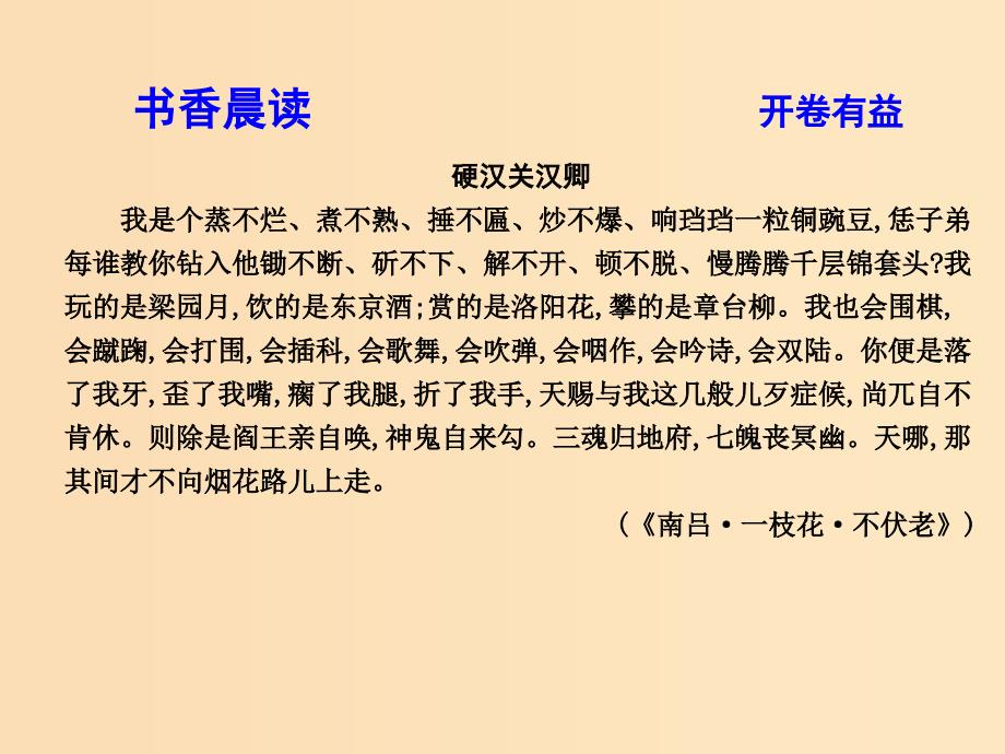 2018-2019学年高中语文 1 窦娥冤课件 新人教版必修4.ppt_第4页