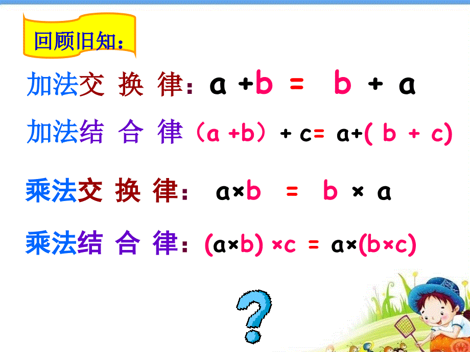 小学数学第七册_第2页