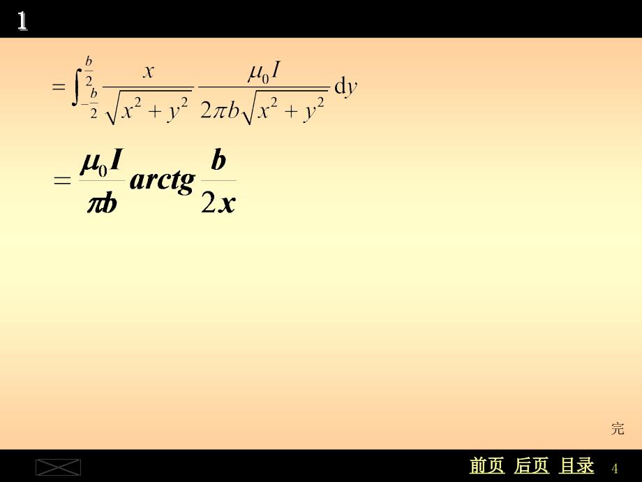 大学物理下经典计算题讲课适用_第4页