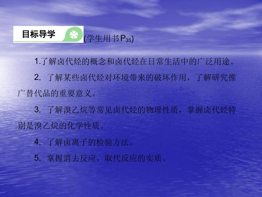 高考化学总复习重点课件烃与卤代烃_第3页