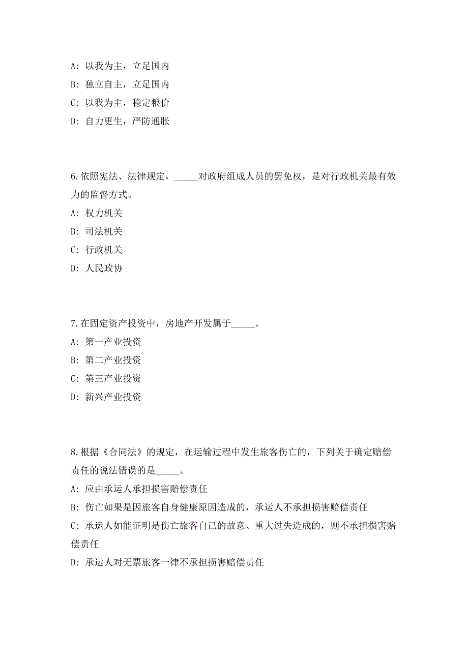 赣州开发区发展规划局招聘统计普查工作人员招聘高频考点题库（共500题含答案解析）模拟练习试卷_第3页