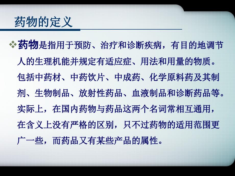 药物临床使用注意事项心血管_第3页