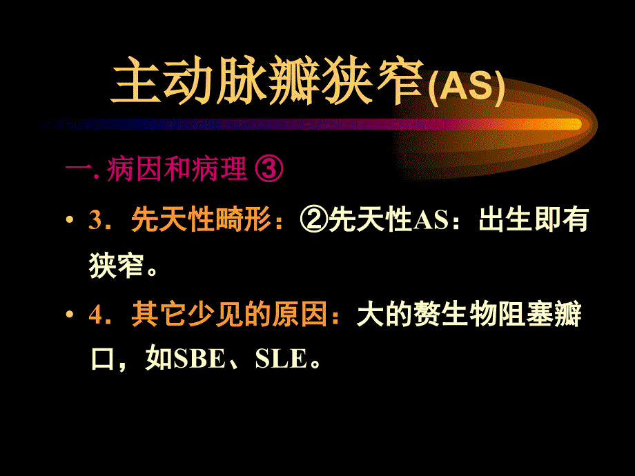 主动脉瓣狭窄课件(PPT+19页)_第4页