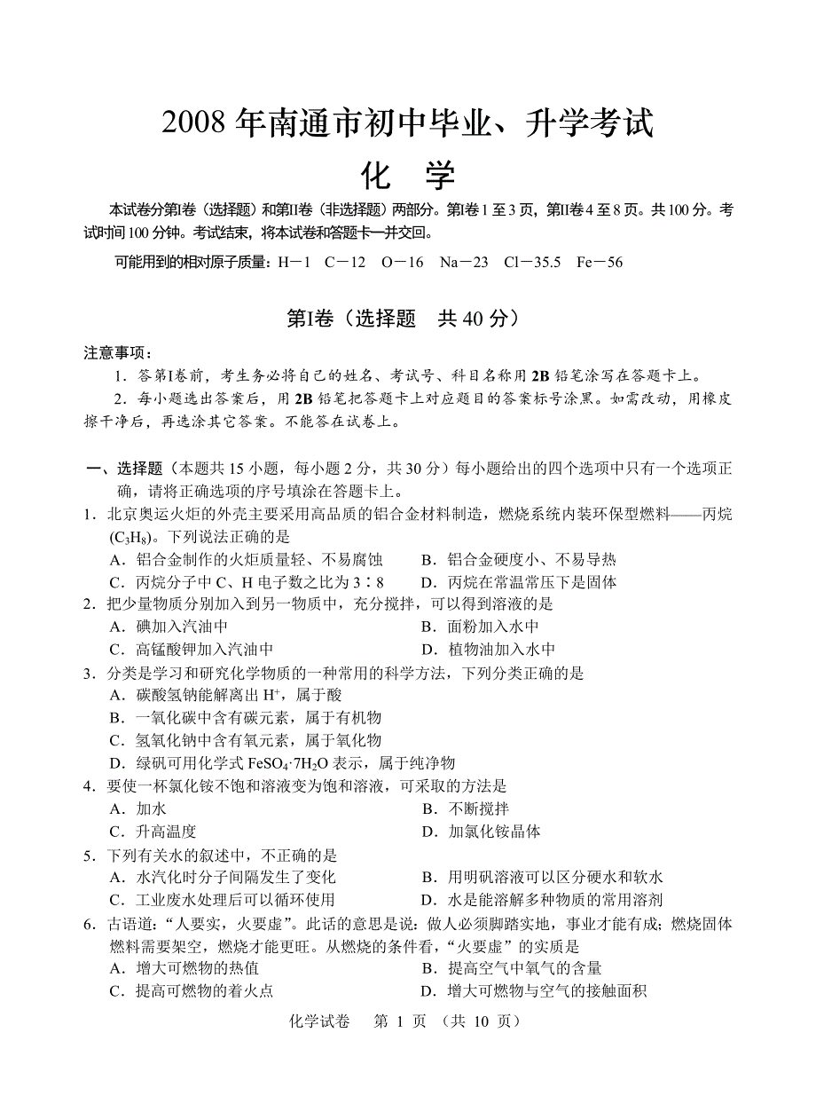 2018年辽宁省高考英语试卷(新课标ⅱ)(含解析版)_第1页