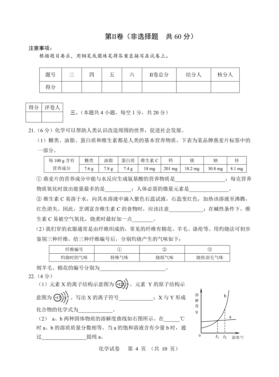 2018年辽宁省高考英语试卷(新课标ⅱ)(含解析版)_第4页