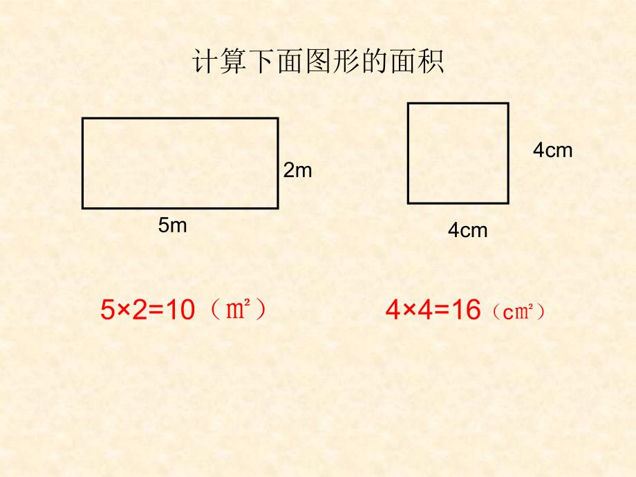 平行四边形的面积丁建华_第3页