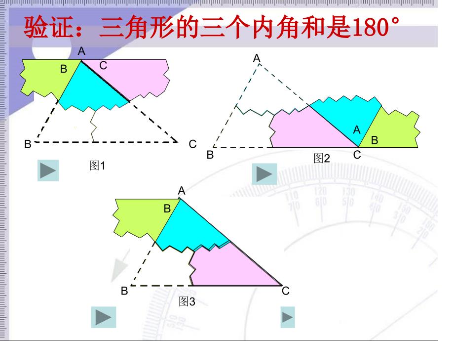 人教课标版八年级上册11.2三角形的内角课件_第3页