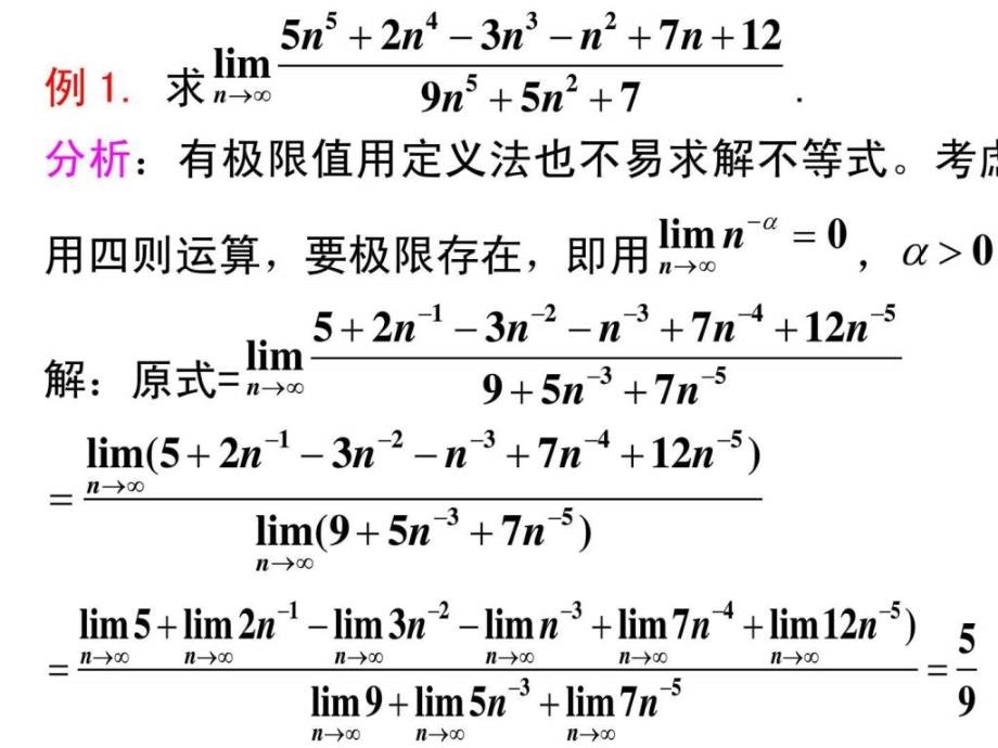 数学分析第一章习题_第1页