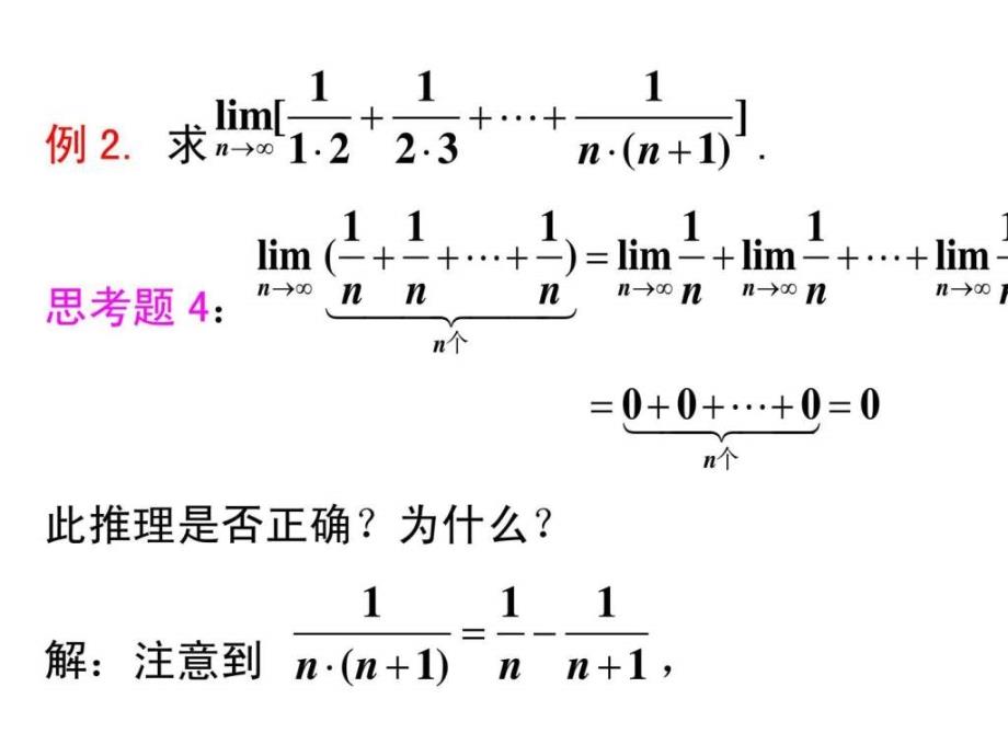 数学分析第一章习题_第2页