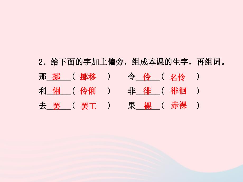 最新五年级语文上册第二单元6匆匆课前预习课件_第3页