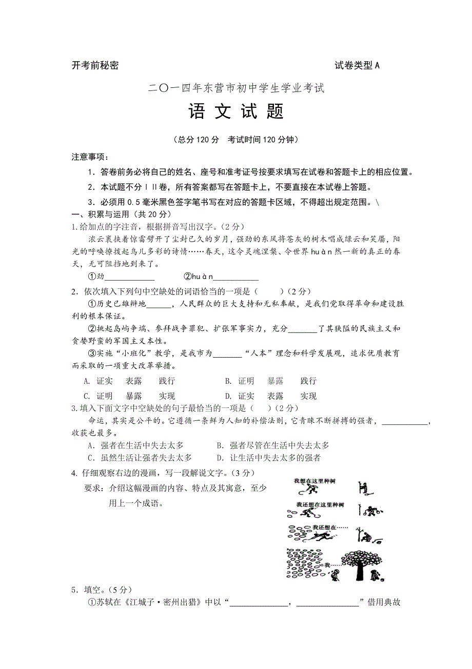 2019年广西全国统一高考理综卷物理试卷(新课标ⅲ)及解析_第1页