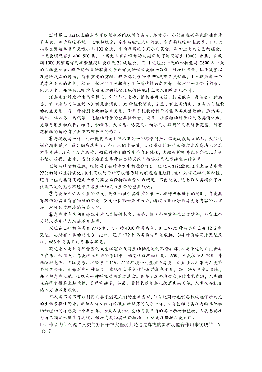 2019年广西全国统一高考理综卷物理试卷(新课标ⅲ)及解析_第4页