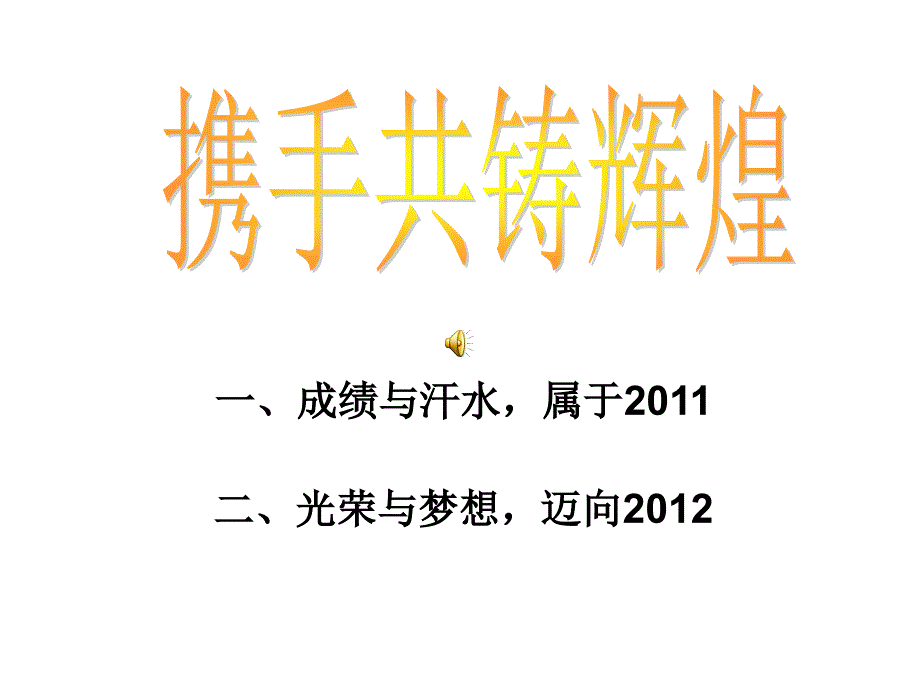 九阳豆浆机电磁炉等小家电总结与计划_第1页