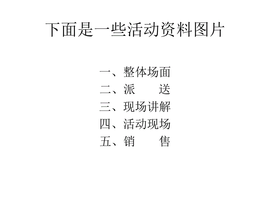 九阳豆浆机电磁炉等小家电总结与计划_第4页