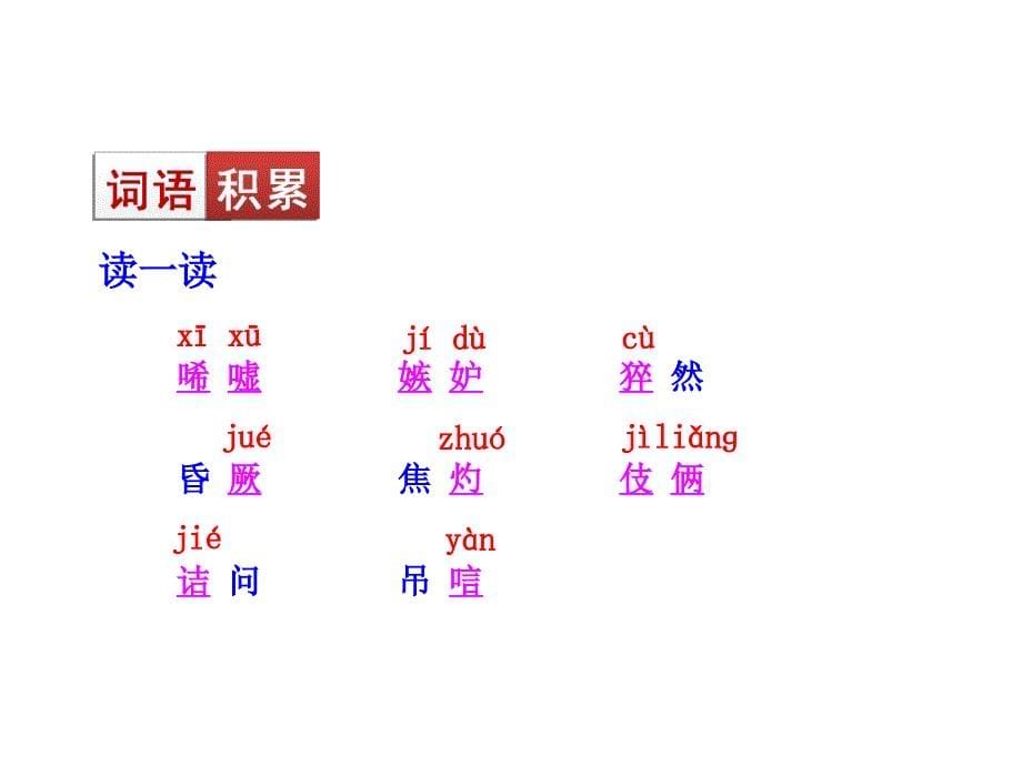 信客课件使用_第5页