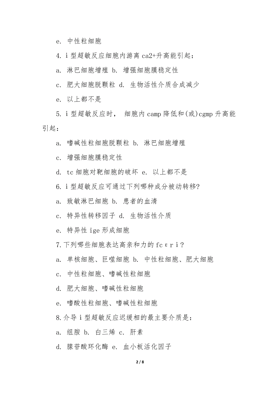 公共卫生执业医师巩固测试题及答案 公共卫生执业医师考题模板_第2页