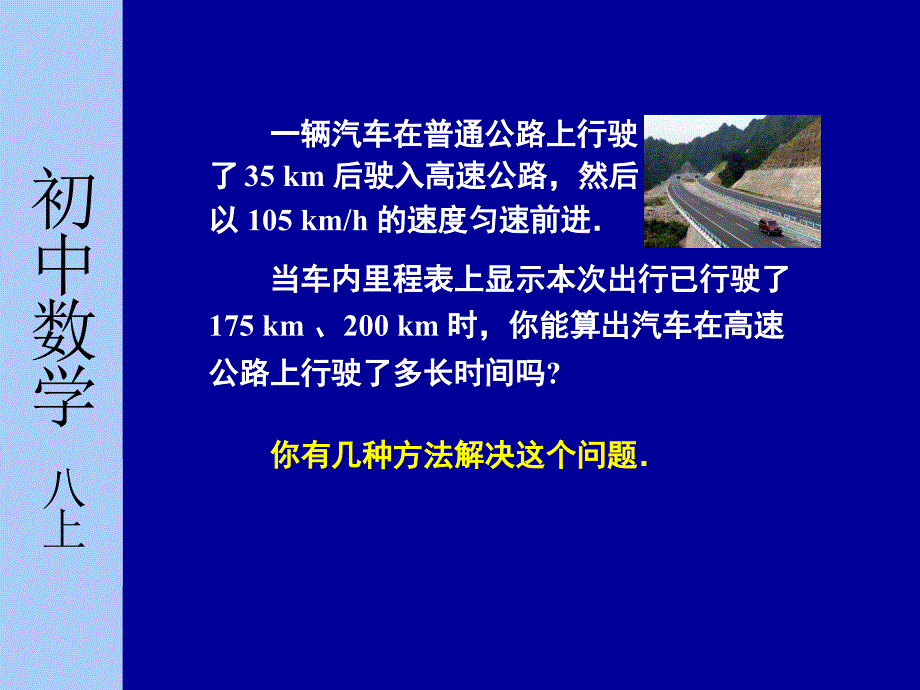 初中数学应用题_第2页