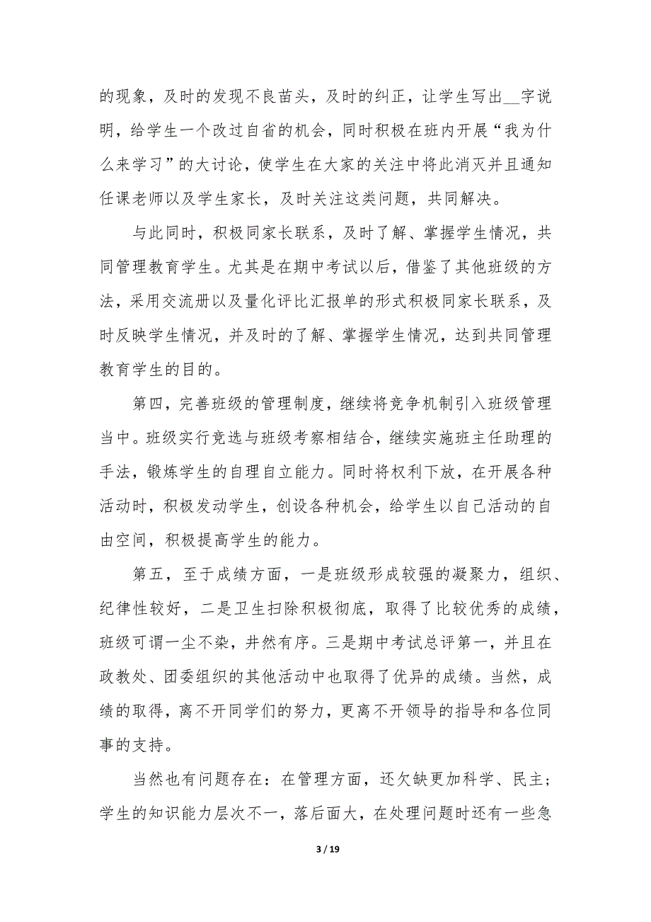 初级会计学期末知识点6篇_第3页