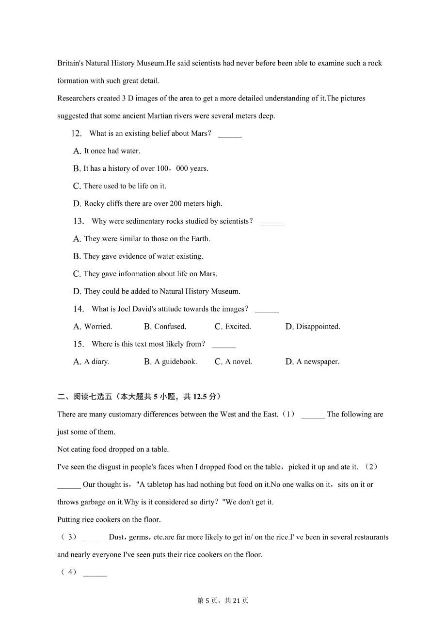 2022-2023学年河北省张家口市尚义重点中学高一（下）月考英语试卷（6月份）_第5页