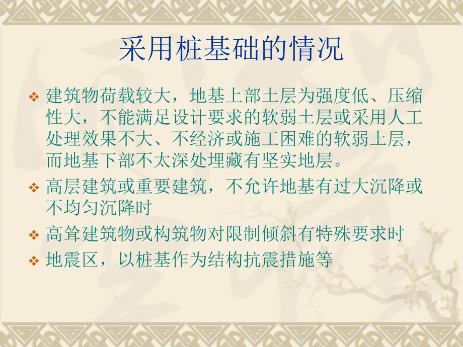 钻孔灌注桩施工工艺副本课件_第2页