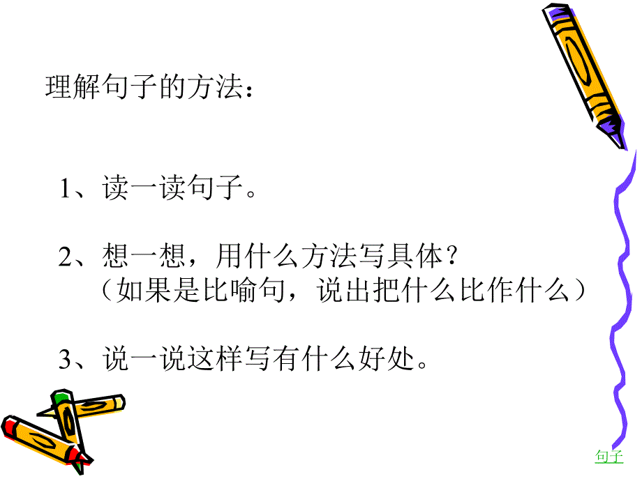 桂林山水课件_第2页