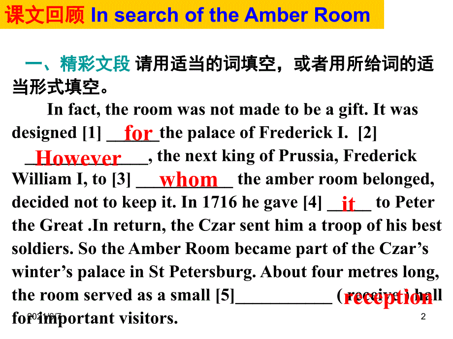 人教版总复习B2U1insearchoftheamberroom_第2页