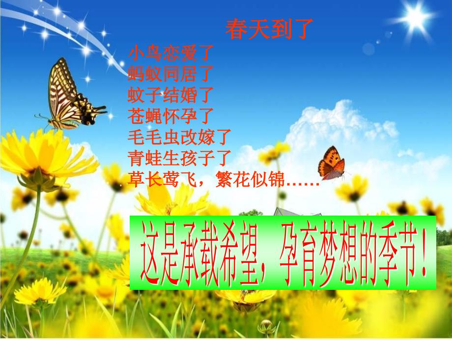 天的约会三月营销方案宣导_第2页