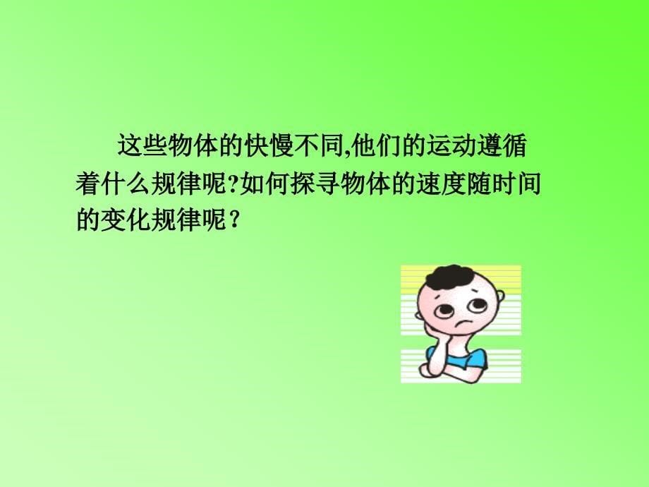 小玩具车速度_第5页