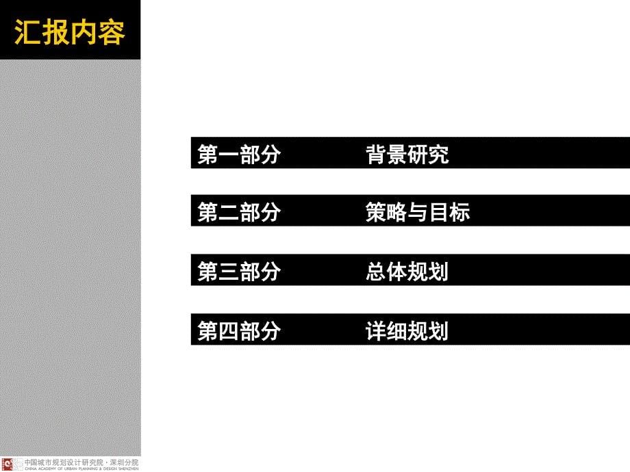 D 厦门园博片区修建性详细规划0726_第5页