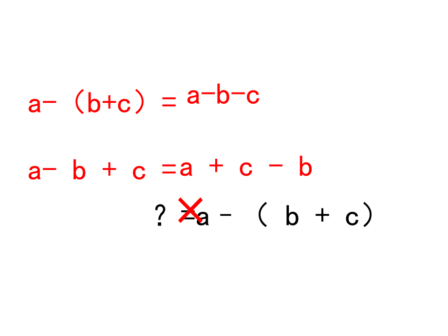 人教版数学四下第六单元整数加法运算定律推广到小数课件1_第4页