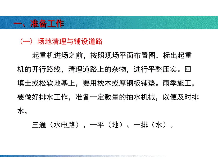 钢筋混凝土排架结构单层工业厂房结构吊装_第3页