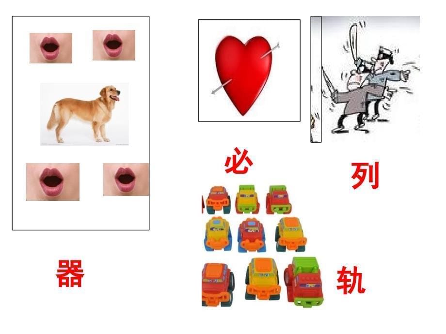 人教版五年级上册五单元综合性学习43977_第5页