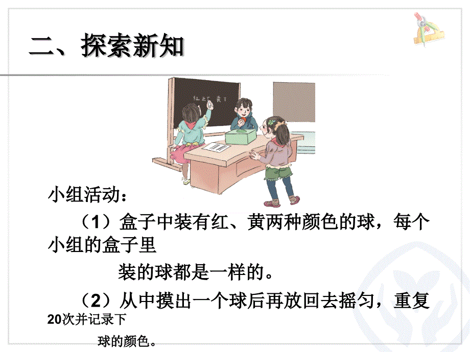 可能性例3 (2)_第4页