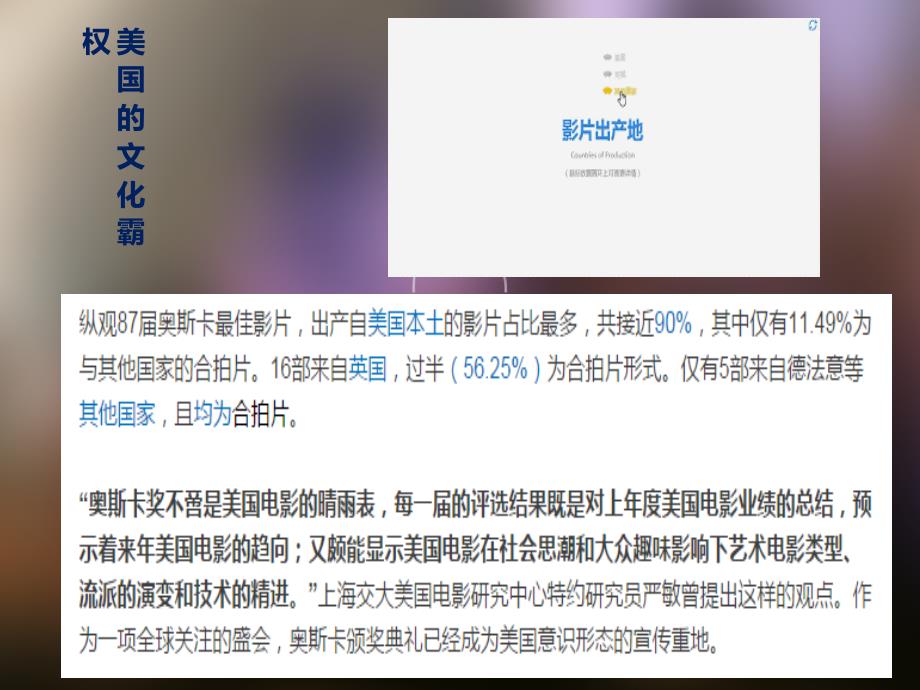 数据新闻可视化报道案例_第3页