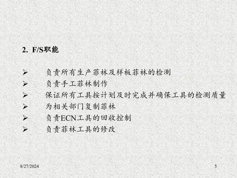 《CB制作文献》PPT课件.ppt_第5页