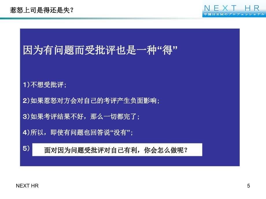 发现问题和解决问题课件_第5页