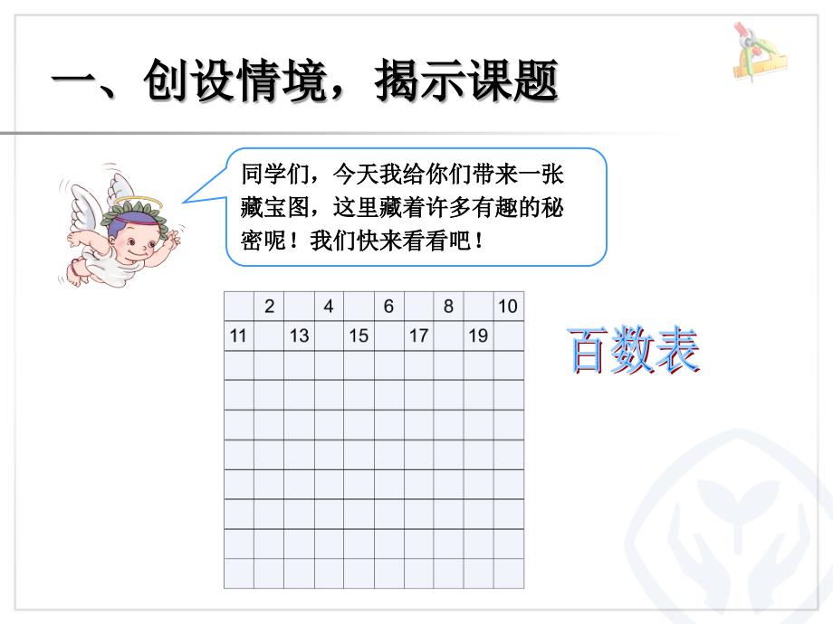 一年级下册数学数的顺序_第4页