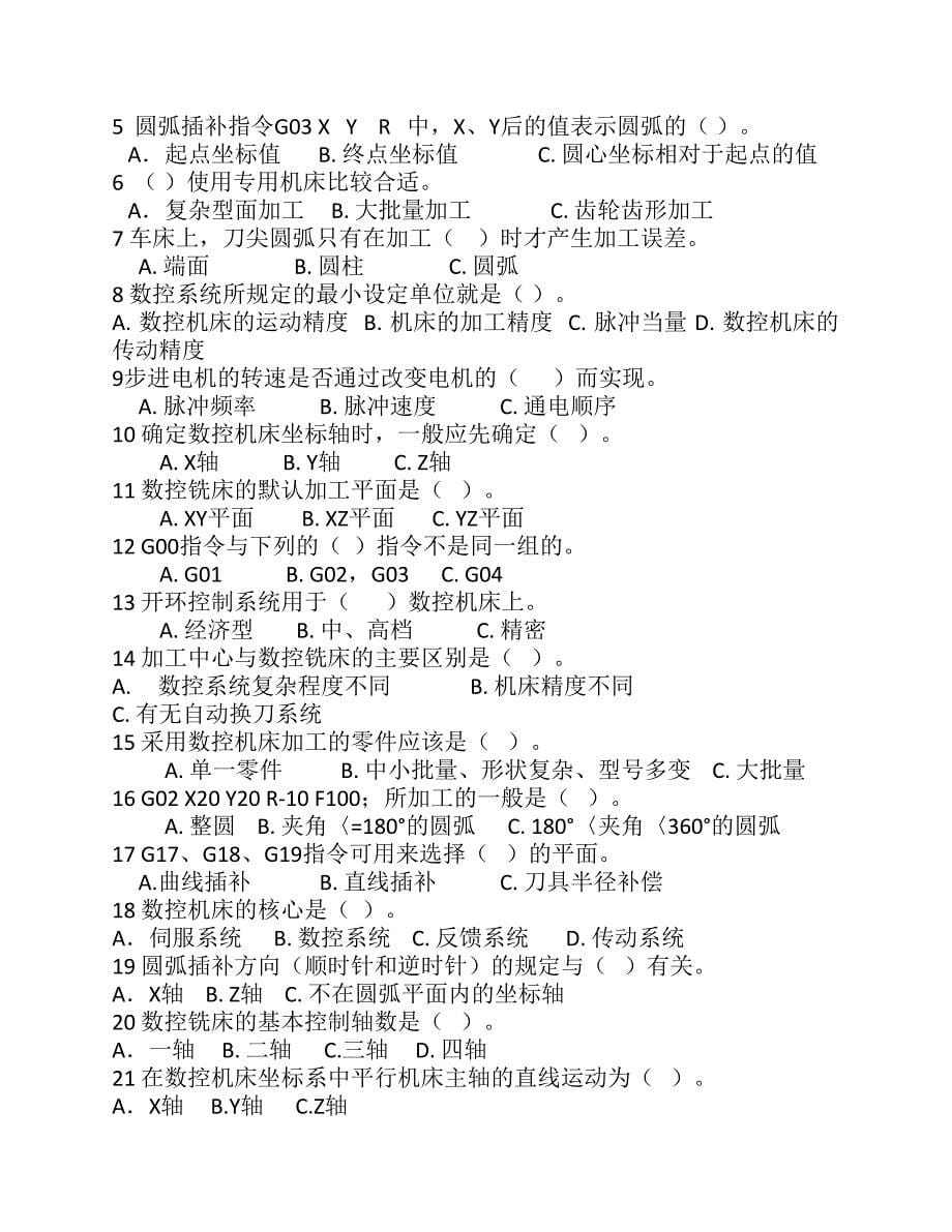 数控编程及操作习题.pdf_第5页