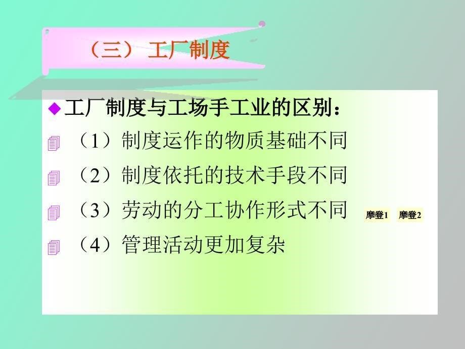 农业企业制度_第5页