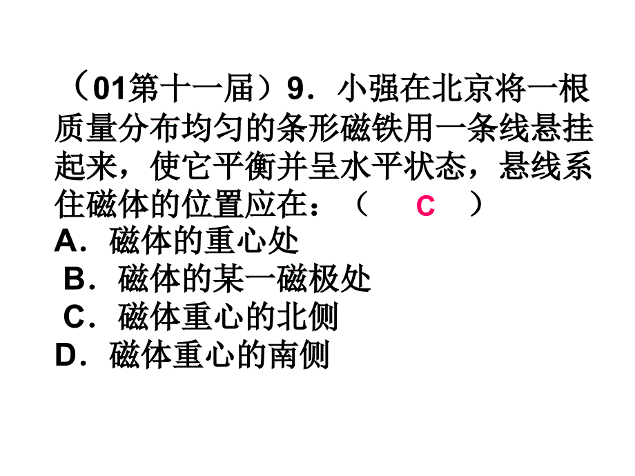 电磁物态变化_第2页